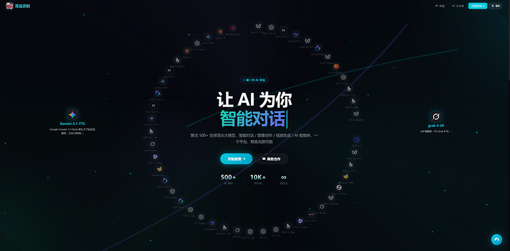 菁选灵创内容创作平台展示